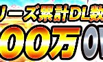 sangoku_banner