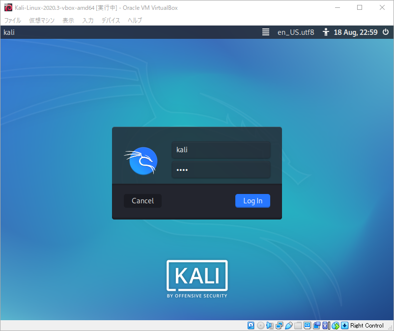 kali linux login