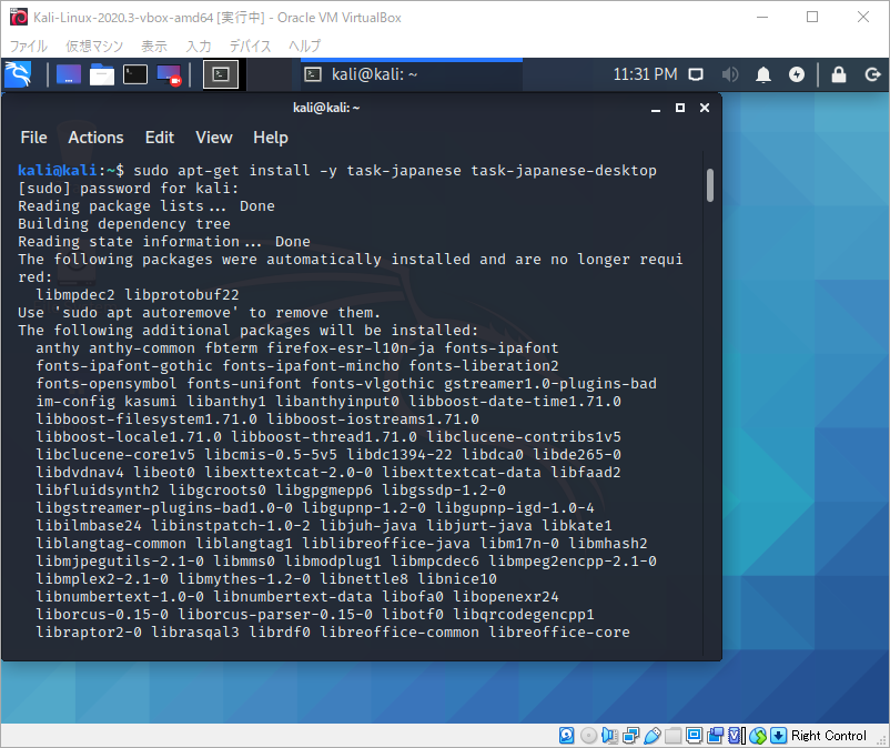 kali linux japanese package
