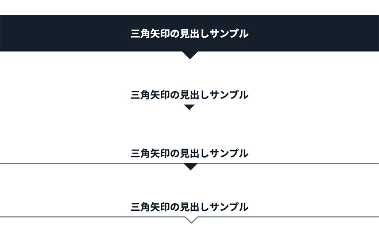 レスポンシブ対応】CSSだけで三角矢印の見出しを作る方法 