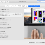 trackpad_exp