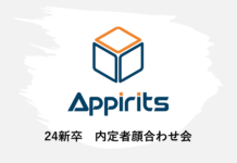 46名入社予定!2024年 新卒内定者顔合わせ会を実施しました!