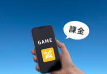 課金の実装時にサーバー側は何をやるのか