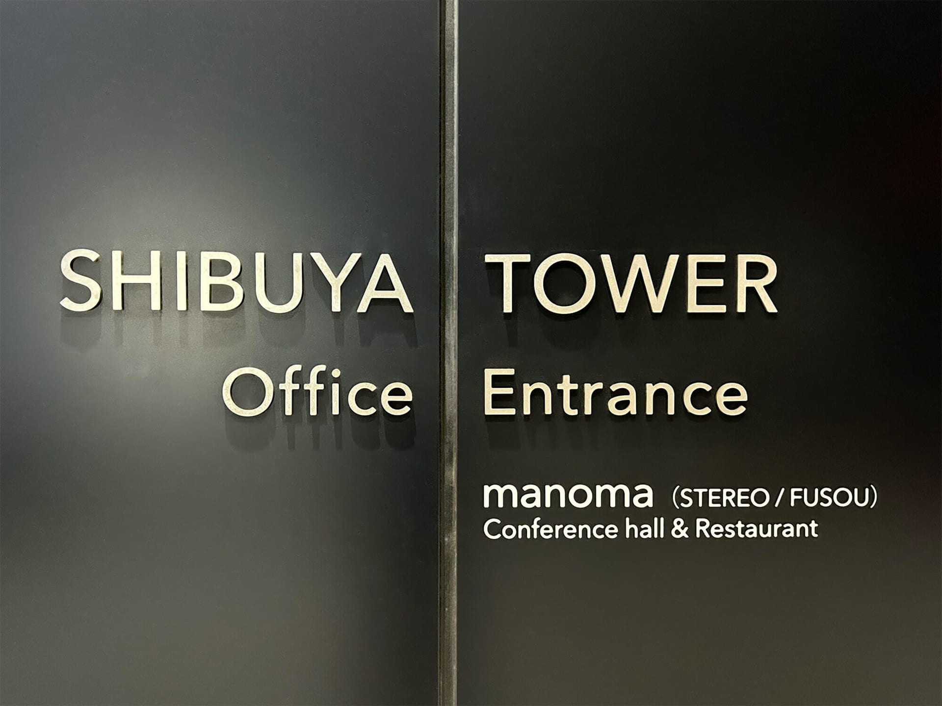 ご案内｜JRよりお越しの方へ】 渋谷駅からアピリッツ新オフィスへの