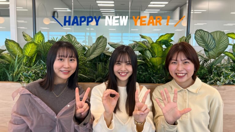 新年のご挨拶