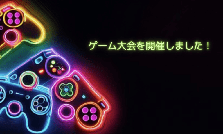 ゲームでいざ尋常に勝負! ゲームでいざ尋常に勝負!
