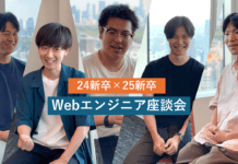 【24新卒×25新卒】先輩後輩が語る、就職活動のリアルと本音。