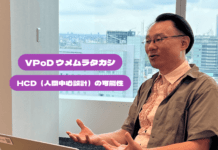 異色のキャリアを歩むVPoDが語る、HCDの可能性