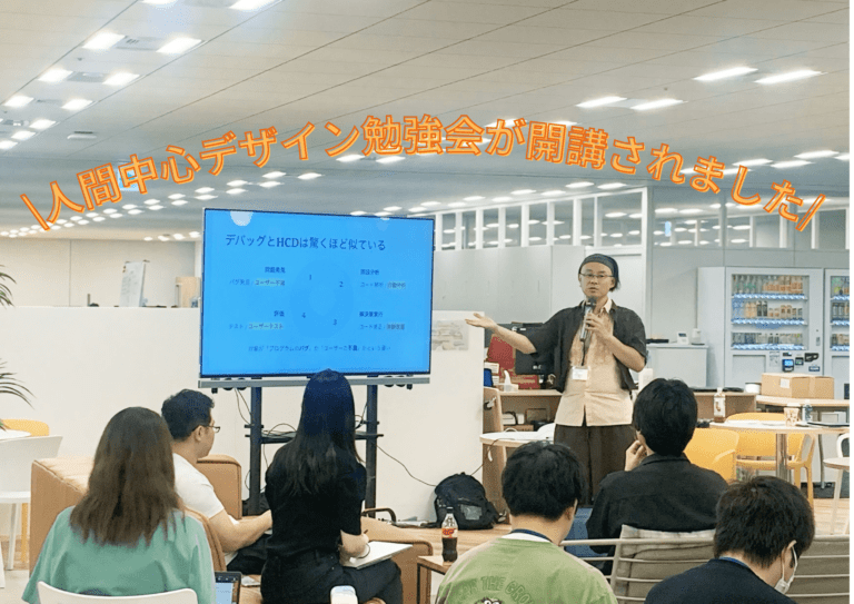 VPoD登壇！人間中心デザイン勉強会が開講されました。