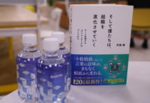 AI導入だけで、組織は変わらないのか?組織づくりに関わるすべての人へ贈る『そして僕たちは、組織を進化させていく』著者 斉藤徹 によるオープン講演会をアピリッツ本社で開催。