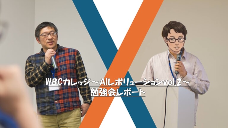 ～AI駆動開発を加速させるドキュメント管理術～AIレボリューションvol.02「業務効率、”AIがアクセスしやすい場所”を作れば解決するって本当？」
