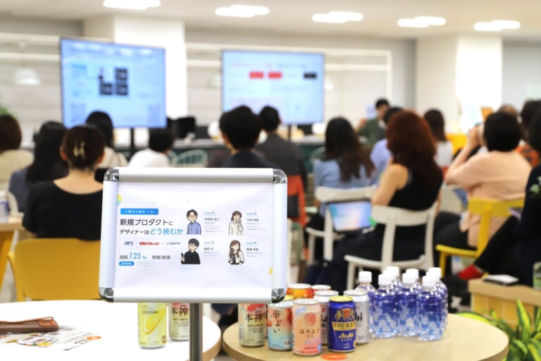 【MFS×アピリッツ共催企画】「人間中心設計×AI」新規プロダクトにデザイナーはどう挑むのか? 【MFS×アピリッツ共催企画】「人間中心設計×AI」新規プロダクトにデザイナーはどう挑むのか?